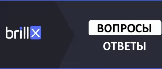 Часто задаваемые вопросы о казино Brillx.gg